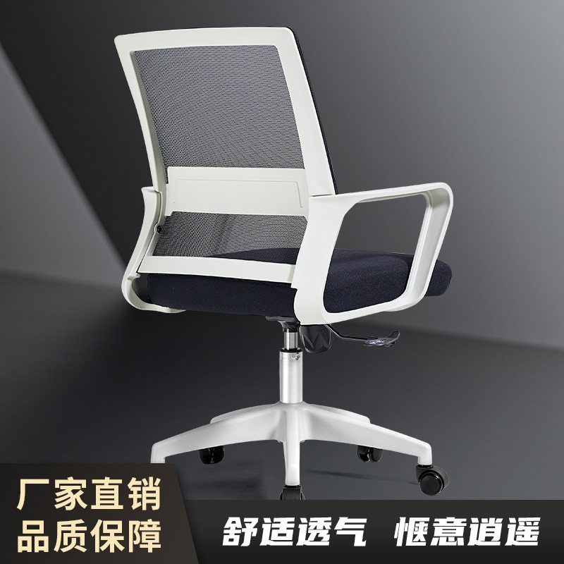 办公椅子电脑椅舒适久坐家用办公室职员会议工位座椅靠背升降转椅