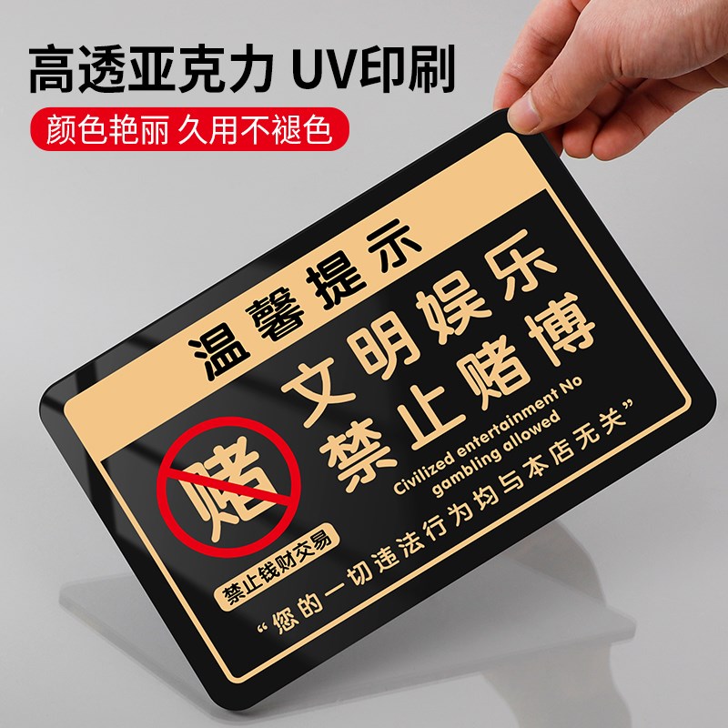 极速室内禁止吸烟提示牌亚克力公共场所电梯内禁烟标识贴纸店铺随