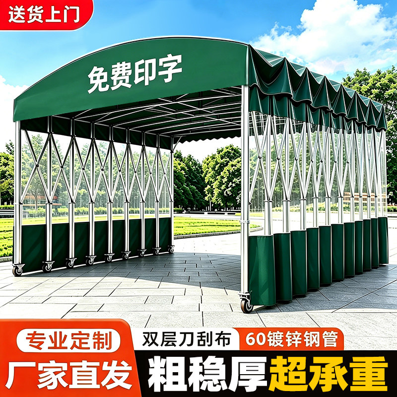 户外移动伸缩雨棚大型推拉式防雨活动伞大排档帐篷停车棚遮阳雨篷