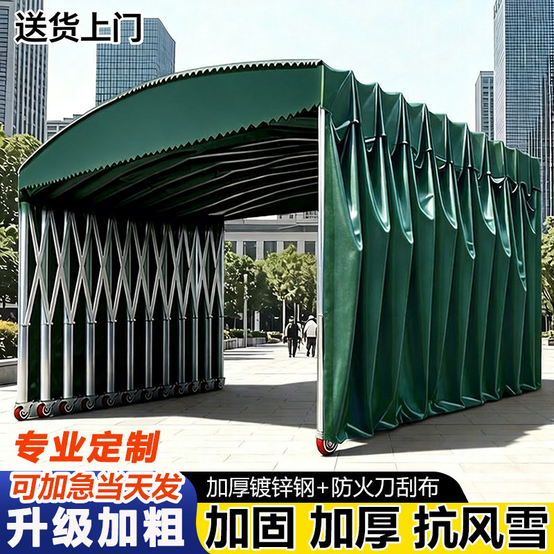 大型移动推拉雨棚户外仓库防违建烧烤火锅排档帐篷伸缩遮阳停车棚