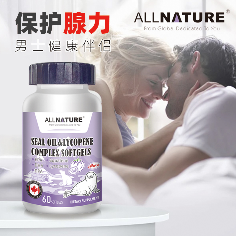 ALLNATURE安美奇海豹油番茄红素软胶囊保护腺力男士健康伴侣