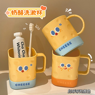 奶酪洗漱杯浴室卫生间刷牙杯奶油风学生情侣漱口杯可爱儿童牙缸