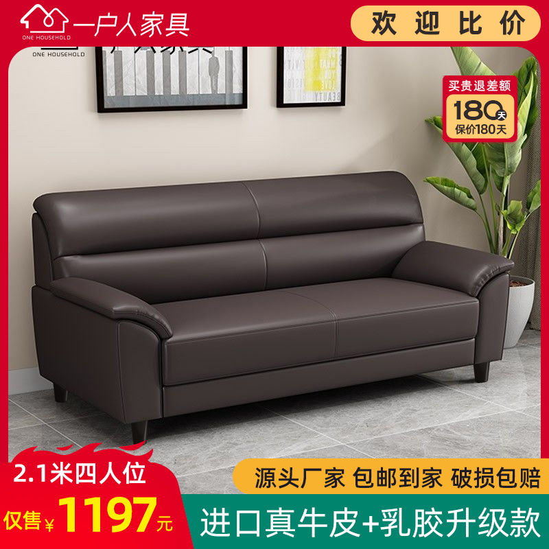 北欧真皮沙发简约三人位小户型沙发客厅双人现代家用办公皮艺新品