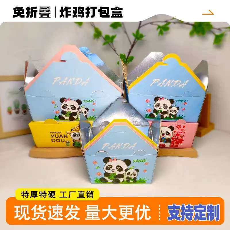 炸鸡打包盒子商用专用免折淋膜加点心包装盒/包装袋/