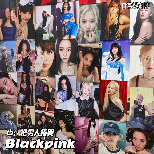 BLACKPINK组合混搭海报朴彩英jisooLisaJennie明星墙贴墙面贴纸