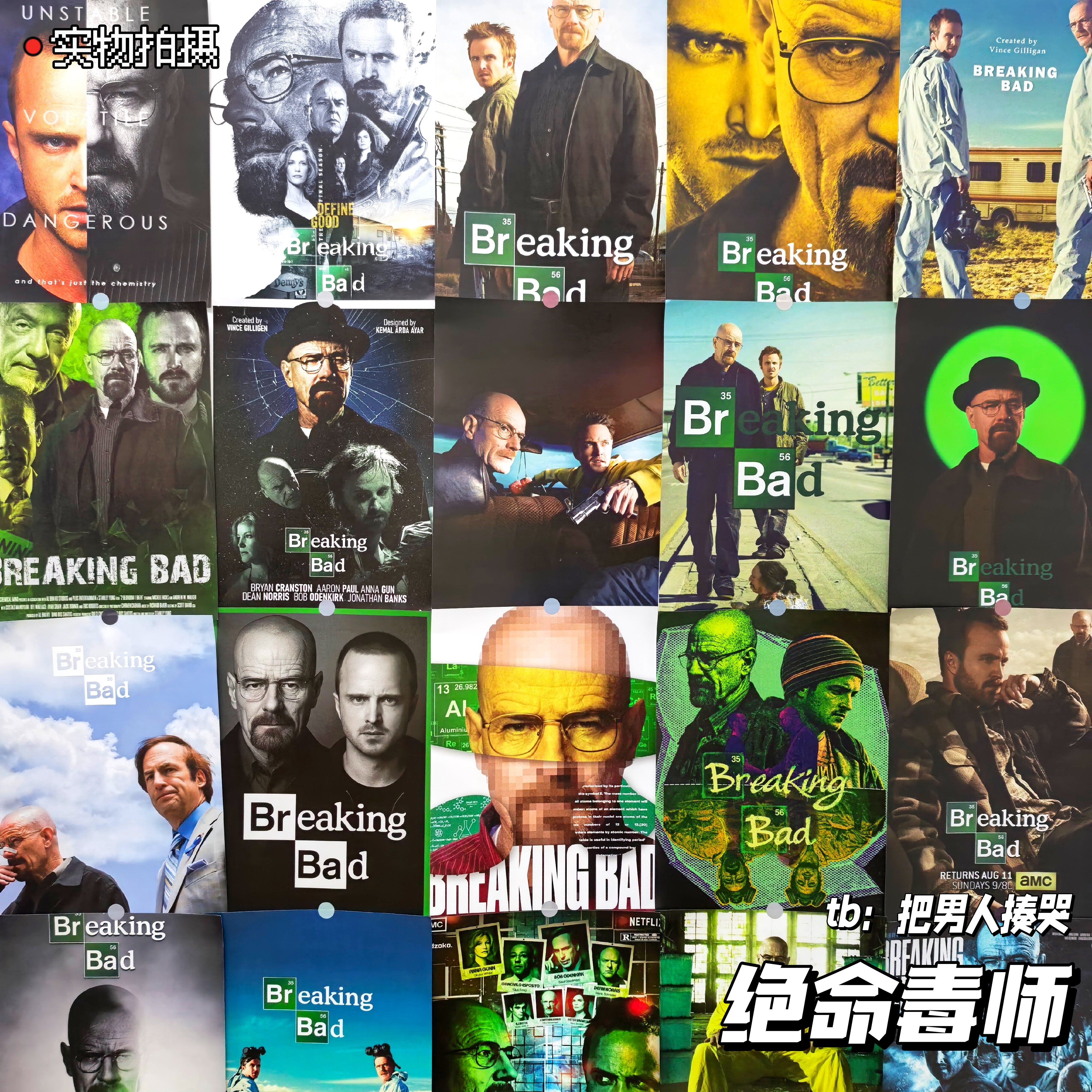 绝命毒师海报BreakingBad墙贴学生宿舍卧室房间出租屋装饰贴纸
