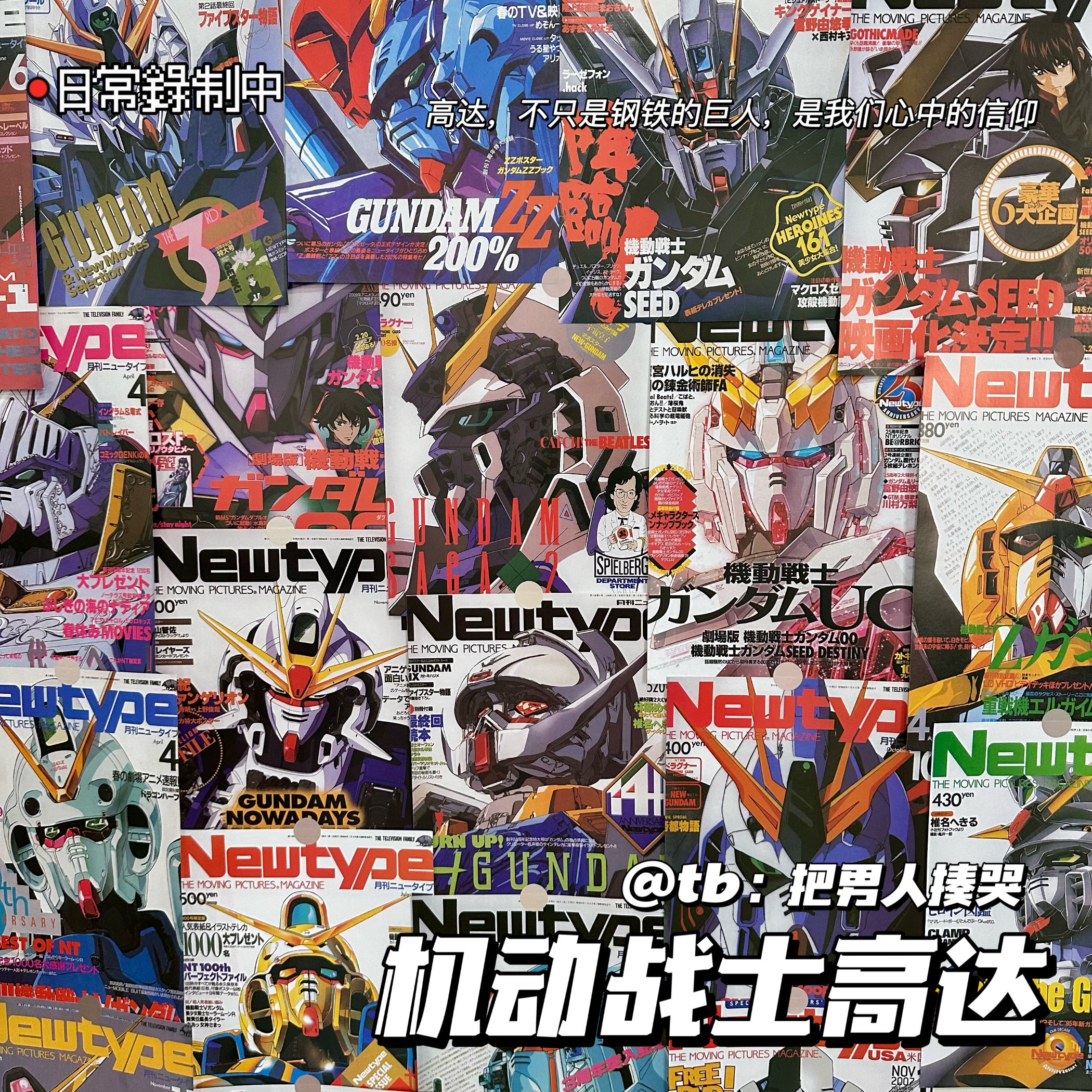 其他家机动战士高达墙上背景墙贴