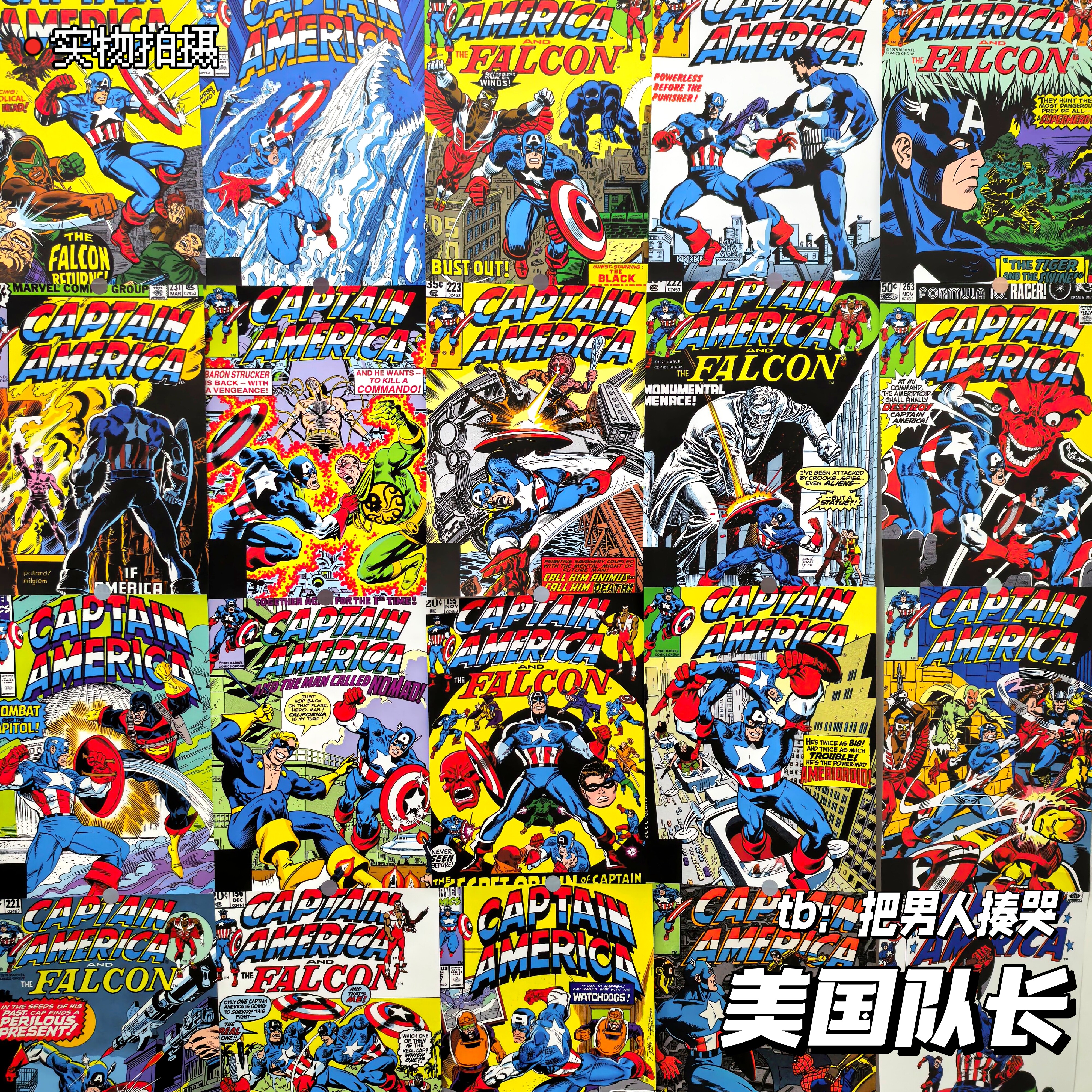 美国队长海报CaptainAmerica美式漫威墙贴学生宿舍房间出租屋贴纸