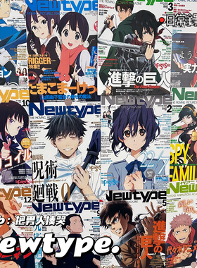 Newtype日漫杂志海报二次元学生ins宿舍房间背景墙装饰墙漫画海报