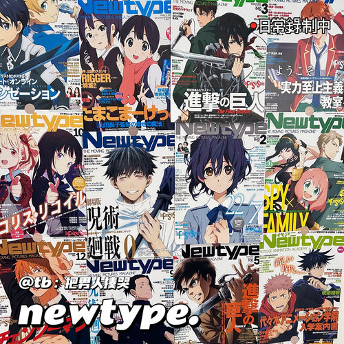 Newtype日漫杂志海报二次元学生ins宿舍房间背景墙装饰墙漫画海报