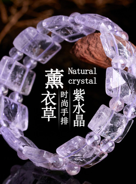 柏利来天然水晶薰衣草紫水晶手排清新冰透时尚大气浪漫紫女款手链