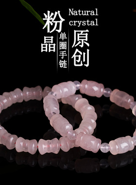 柏利来天然水晶粉晶蝴蝶结竹节单圈手链原创桃粉色时尚女款手串