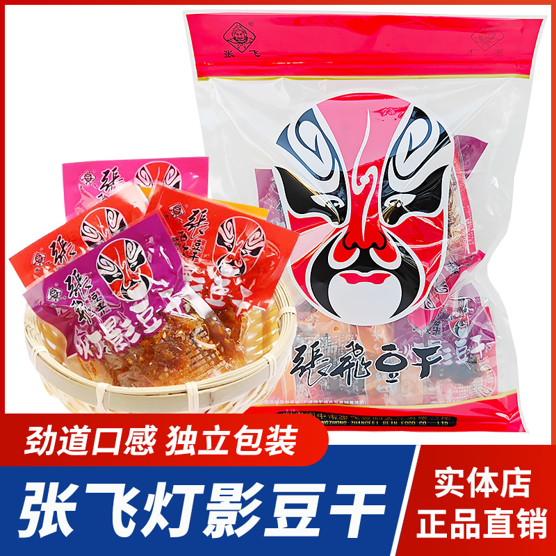 张飞灯影豆干麻辣豆腐干四川特产五香豆干重庆风味独立小包装零食