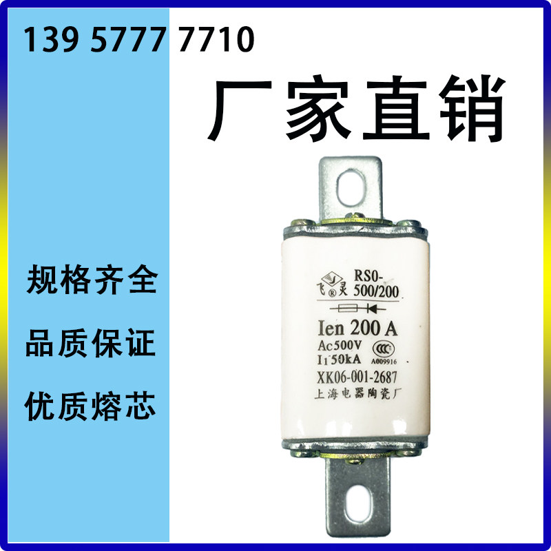 现货速发快速熔断器RSO RS RS0-200A150A8000V方形陶瓷保险丝熔芯