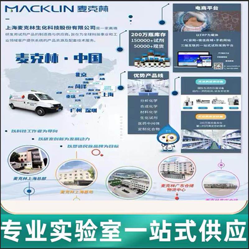 现货试剂 丁二酮肟 98%/95%/98%生H物技术级 CAS号 95-45-4