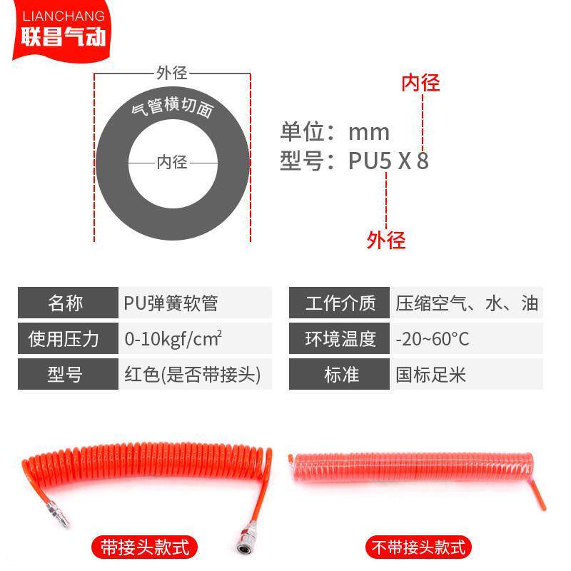 速发气动弹簧管PU8*5伸缩软管空压机气管带接头3米6米到15米螺旋