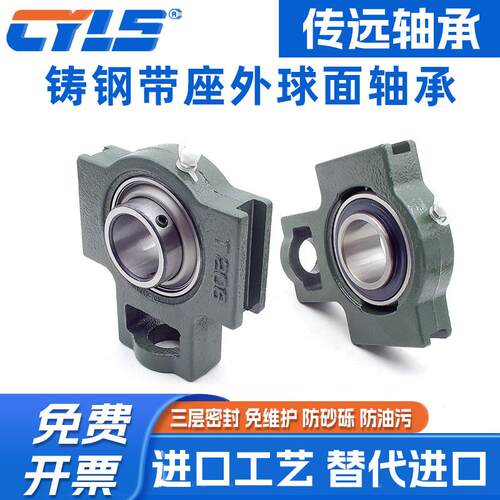 现货外球面滑块轴承座UCT带座T204 T205 T206 T207 T20T8 T209T21