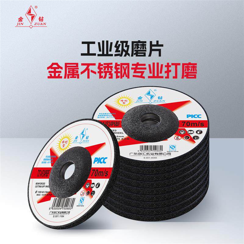 速发金钻打磨片100金属不锈钢专用磨光片角磨机抛光磨片砂轮片