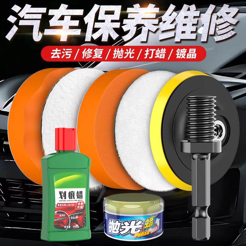 现货汽车抛光海绵盘打蜡全套工具电钻电钻起子R打磨抛光自粘l27