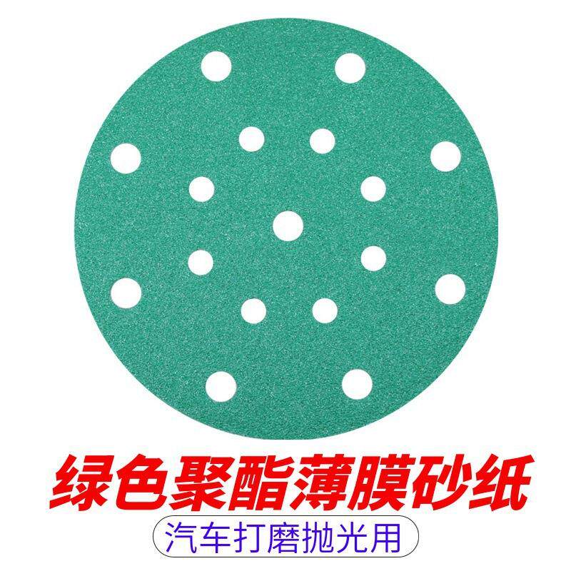速发绿色干磨砂纸6寸17孔150mm圆形拉绒片植绒适用费斯托佑耐汽车