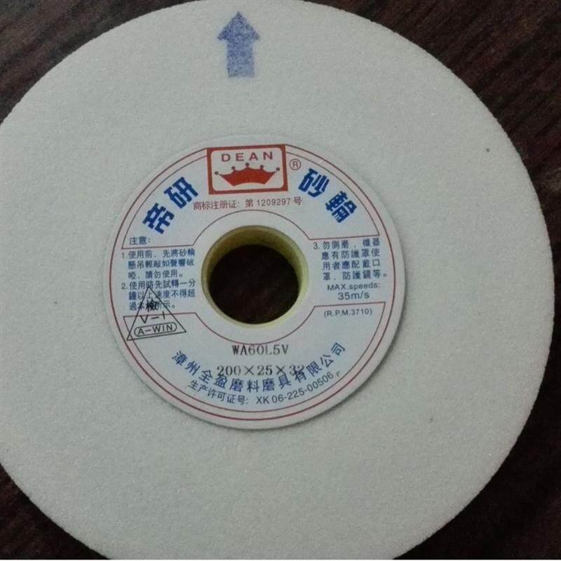 速发批发帝研砂轮白刚玉白色砂轮WA+200*25*32,+46L-120L+1片起