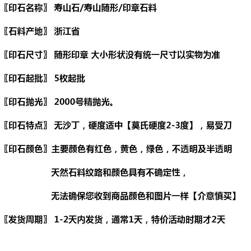 速发石寿山石印章石料练习章料红石金石篆刻书画印随形章20枚可批