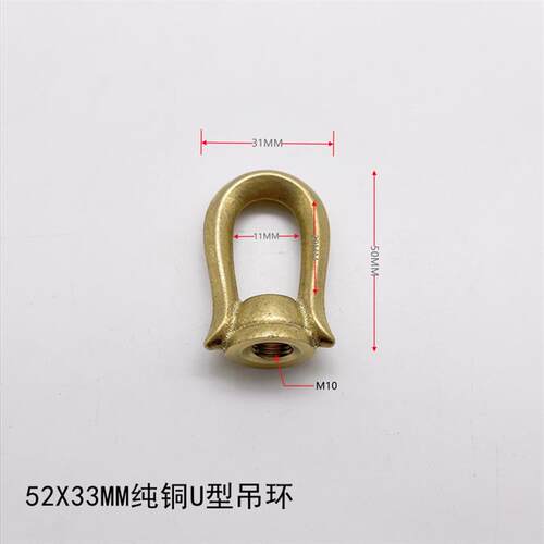 现货纯铜大型吊环吊钩挂钩吊链挂钩吸顶I盘大承重吊环灯饰灯具配