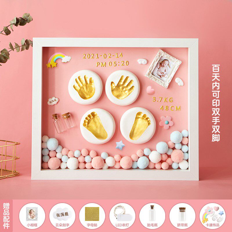 现货速发1婴儿脚印手印手足印泥宝宝满月纪念相框儿童新生手足脚