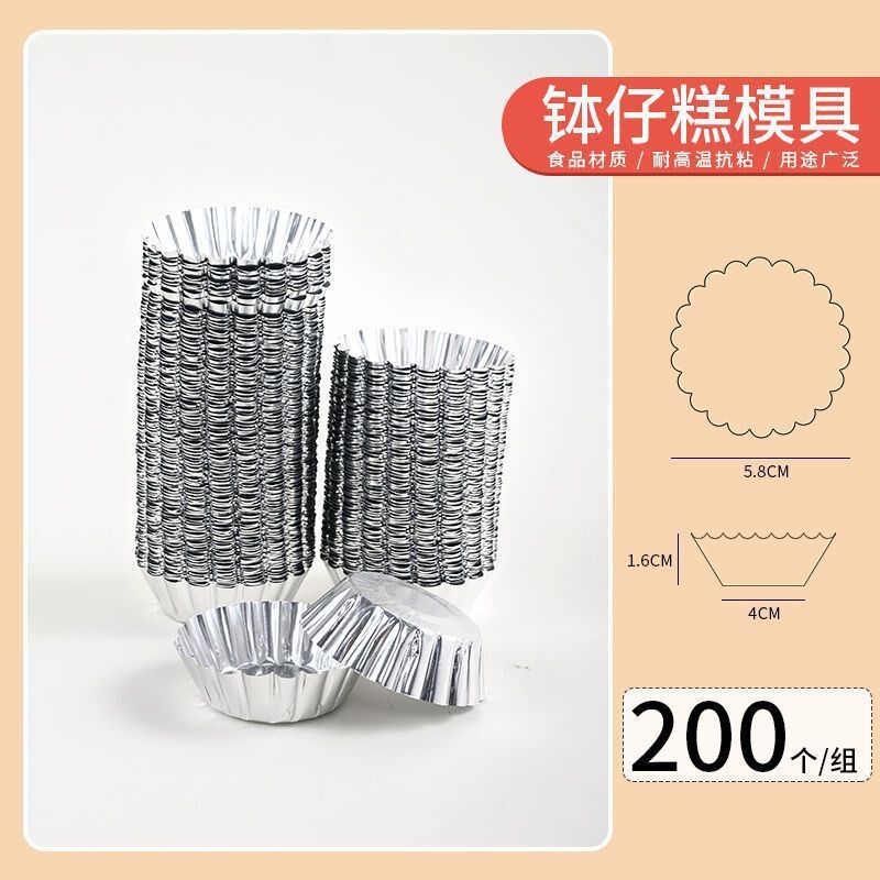 现货速发钵仔糕模具一次性菊花盏圆形锡箔杯子蛋挞布丁马蹄糕灌汤
