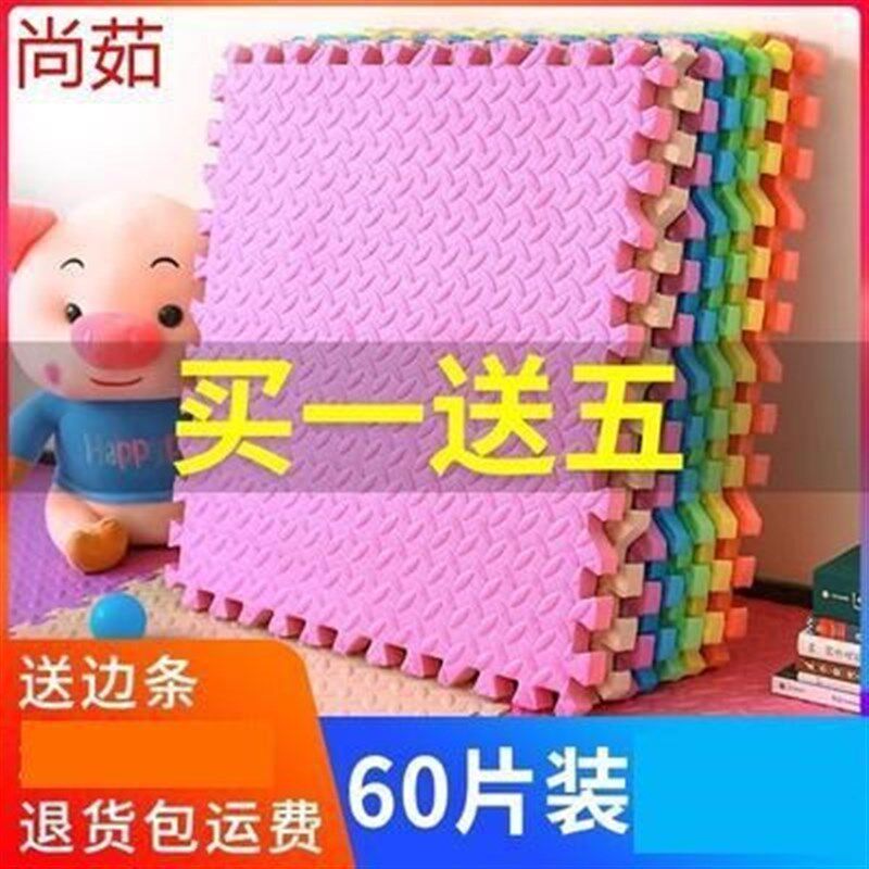 速发可批铺在地上的积木坐垫卧室地毯满铺0水拼图泡沫地垫爬