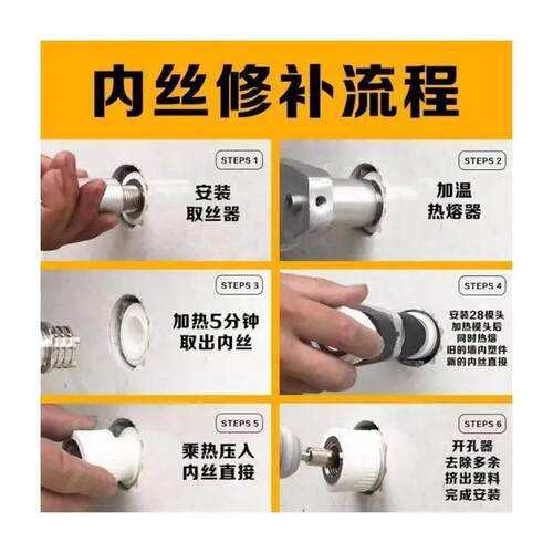 现货PPR内丝修k补直接4分20内牙修覆器水管热熔器取丝模头更换嵌