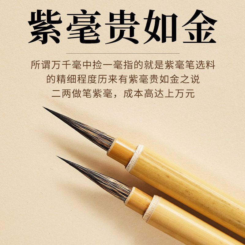 现货速发玉水湖笔庄纯紫毫瘦金体毛笔级细工笔画勾线笔宋徽宗初学