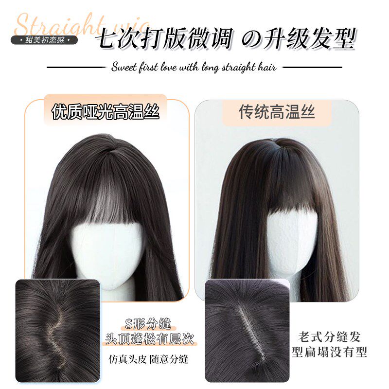 现货速发假发长发中长款齐刘海夏天薄款自然减龄黑长直jk长直发全