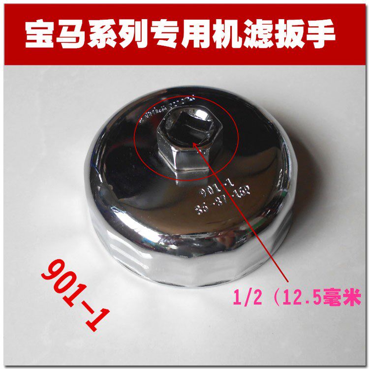 现货速发&rad;BMW帽式机滤扳手格套筒宾士滤清器拆装工具汽车4S,