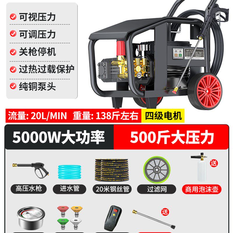 现货速发压洗车机商用工业220v大功率洗车店清洗机刷车水枪水泵抢