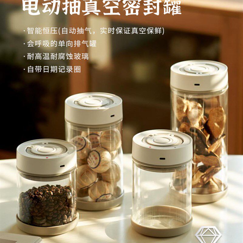 现货速发可批电动抽真空玻璃密封罐咖啡豆保存罐茶叶罐子储物罐收