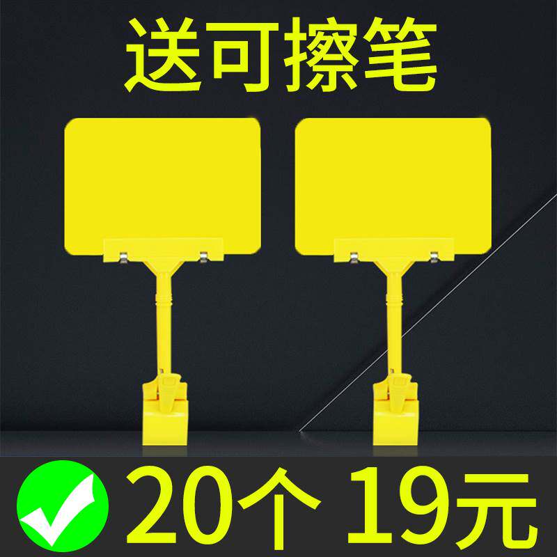 现货速发可擦写价格牌防水超市价格展示牌标价牌pvc牌子广告夹子