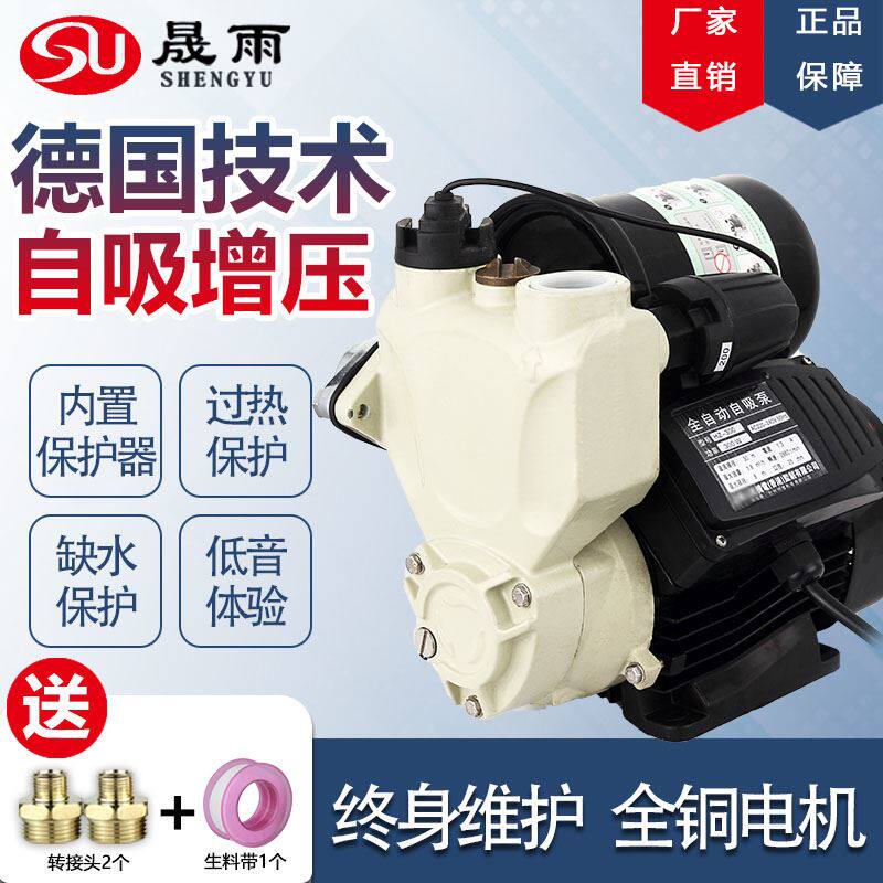 现货速发上海自来水增压泵家用全自动静音热水泵家用自吸抽水泵22