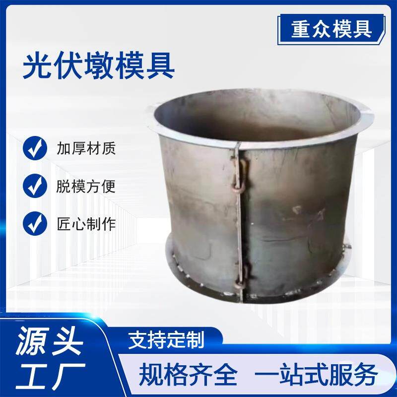 速发光伏板水泥墩方形圆形模具太阳能支底座架混泥土垫块钢混凝土
