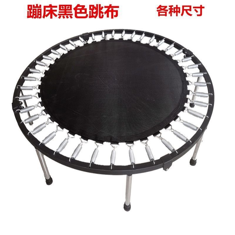 现货速发户外健身儿童蹦蹦床跳跳床蹦极床网布弹跳布床垫弹力网面