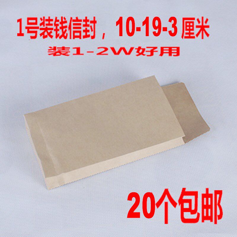 现货速发纸空白纸袋信封加厚纸袋子装钱红包A4资料起墙有厚度大号
