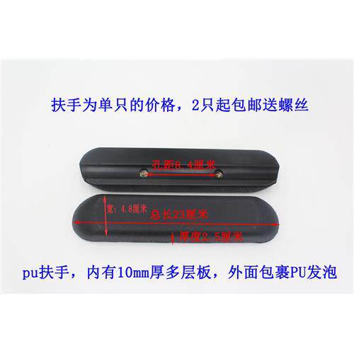 现货速发轮椅扶手配件一对拍两个PU海绵垫皮革靠手垫长短扶手用所