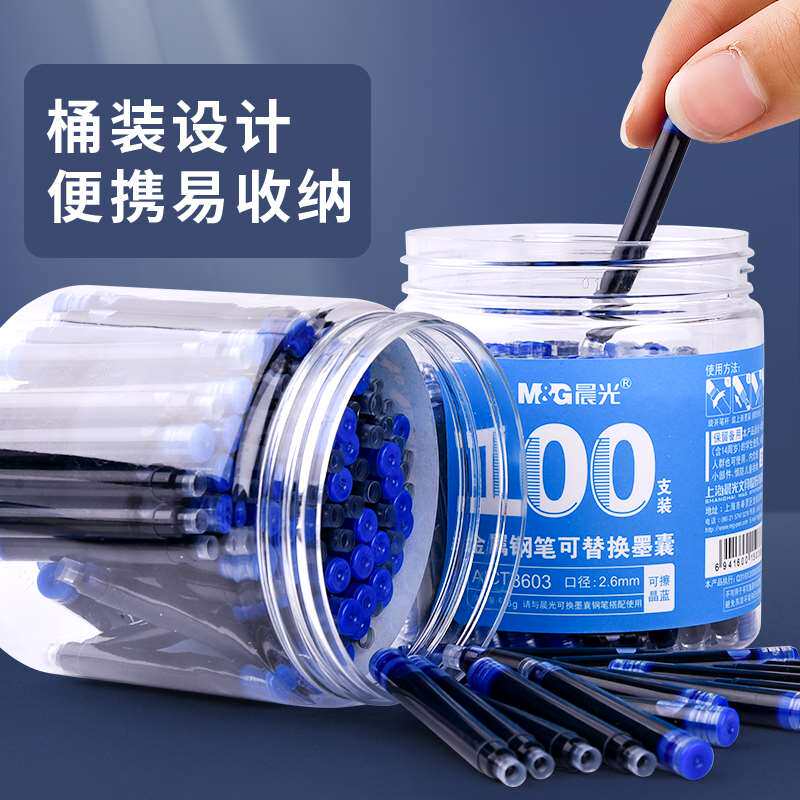 现货速发2.6mm小口径可擦墨囊钢笔通用墨水墨胆可擦晶蓝三年级小