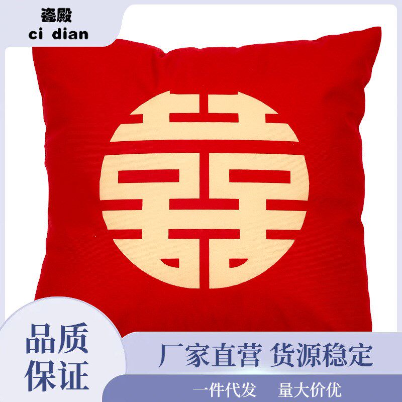 现货速发婚房布置茶几桌布喜垫装饰套装结婚订婚红色抱枕台布婚庆