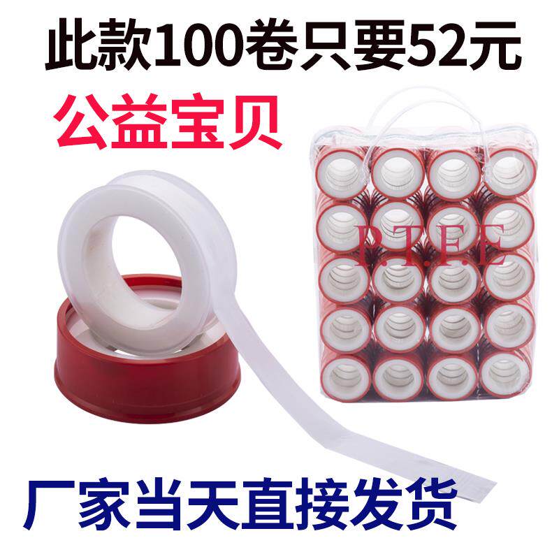 现货速发20米生料带ptfe耐油20米0.1mm加厚生胶带水水暖工程