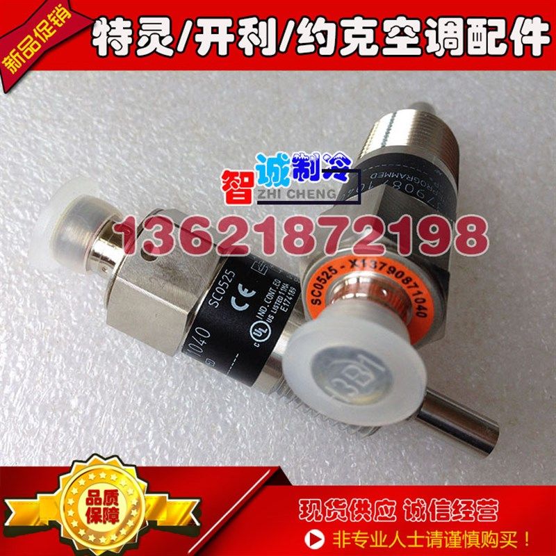现货速发特灵TRAE中央空调温度传感器/水温传感器SE021,X1650726
