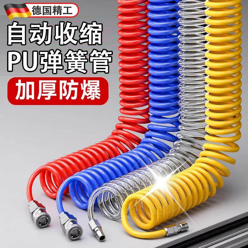 速发PU弹簧气管软管伸缩空压机螺旋气泵高压快速接头气动风管8mm