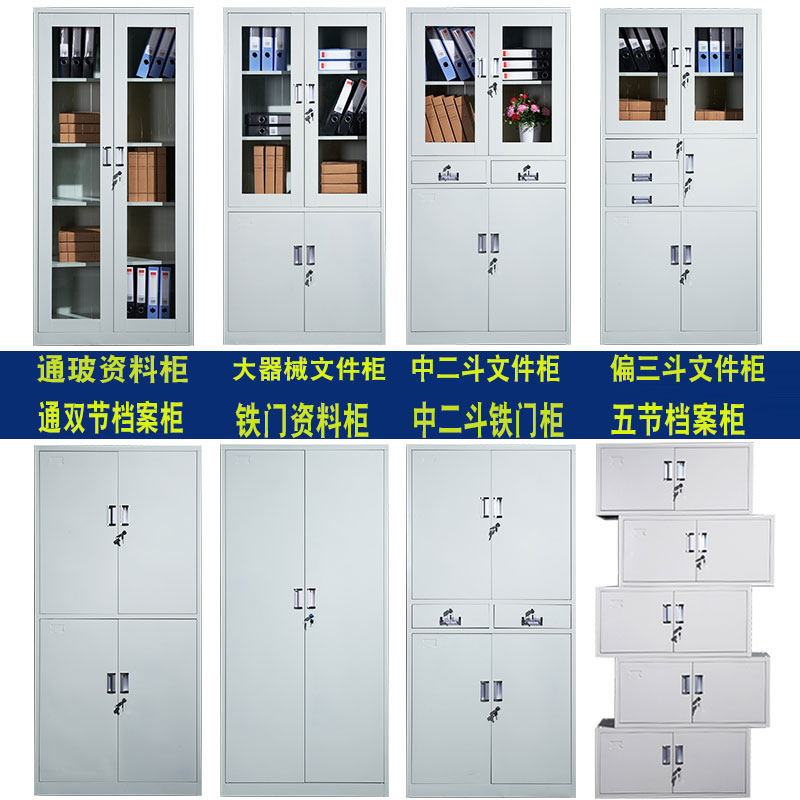 现货速发A4钢制办公文件柜档案柜书柜带锁储物柜凭证柜资料整理柜