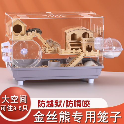 速发仓鼠金丝熊笼子豪克透超大亚华别墅易清理防越狱防啃咬力明大