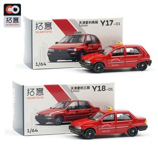 速发微意合金车模1/64天津夏利车拓男模型缩孩玩具小汽车滑行